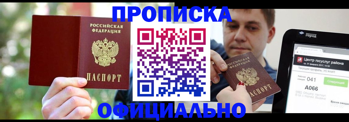 найти адрес прописки в Истре